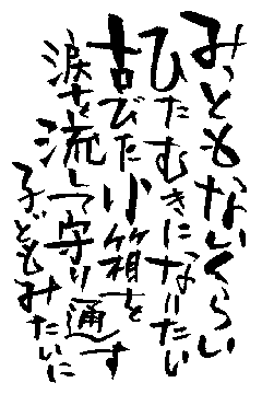 古びた小箱の手書き画像